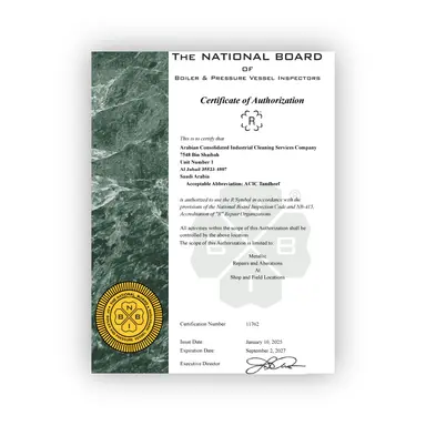 NBIC R-Stamp (2025)